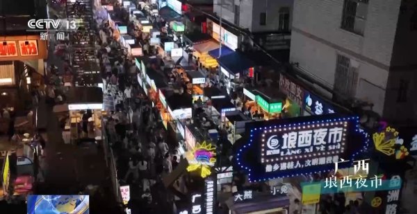 银河策略 曾经日落而息，如今彻夜狂欢！我国夜经济正在崛起