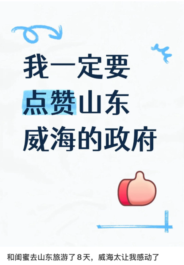 丰益国际 一个投诉后收到6通电话！浙江网友专门发帖：“我一定要点赞山东威海的政府”