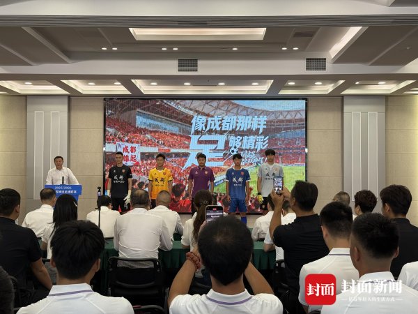 富豪优配 成都队“川超”战袍亮相 肩负太阳神鸟图腾