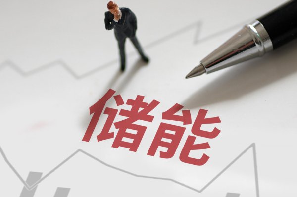 淘配网 储能企业的电芯之困